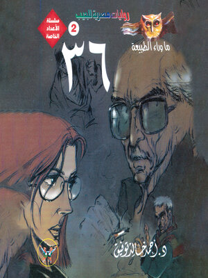 cover image of 36